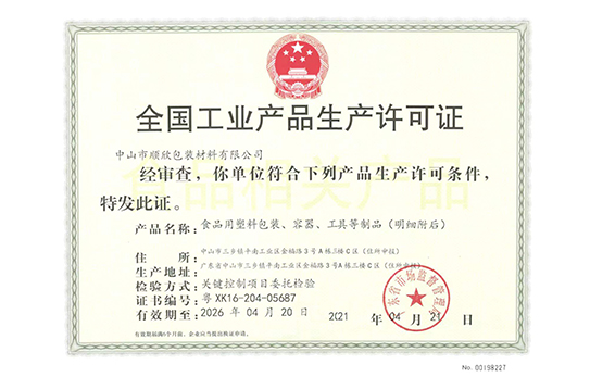 榮獲多項(xiàng)榮譽(yù)證書